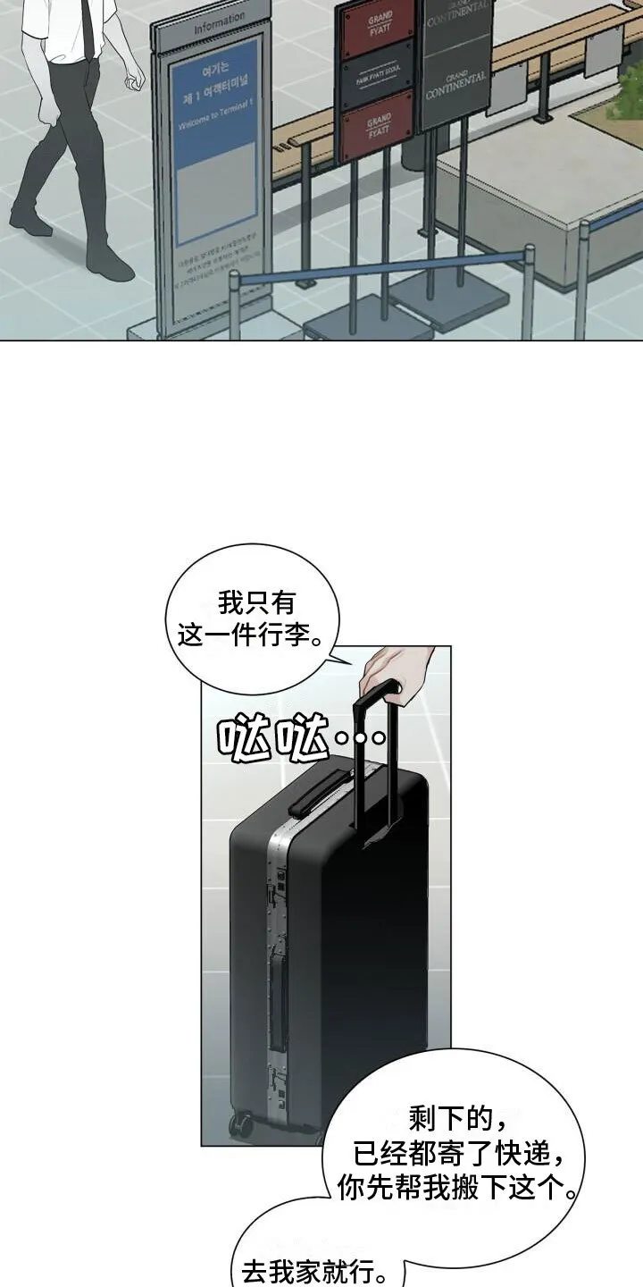第7章：他是谁 第6页