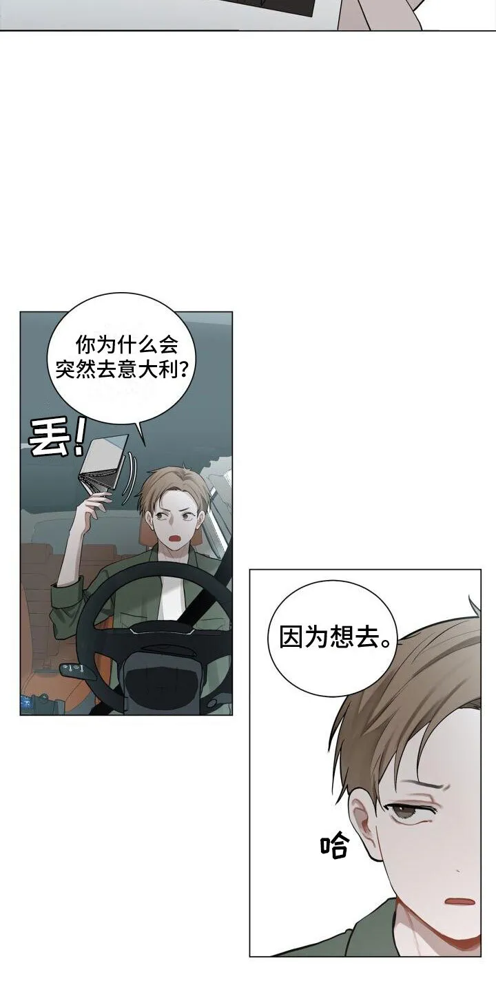 第7章：他是谁 第12页