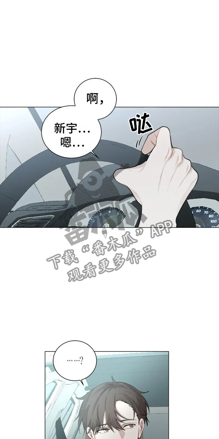 第7章：他是谁 第17页