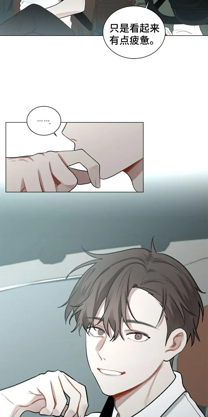 第7章：他是谁 第19页