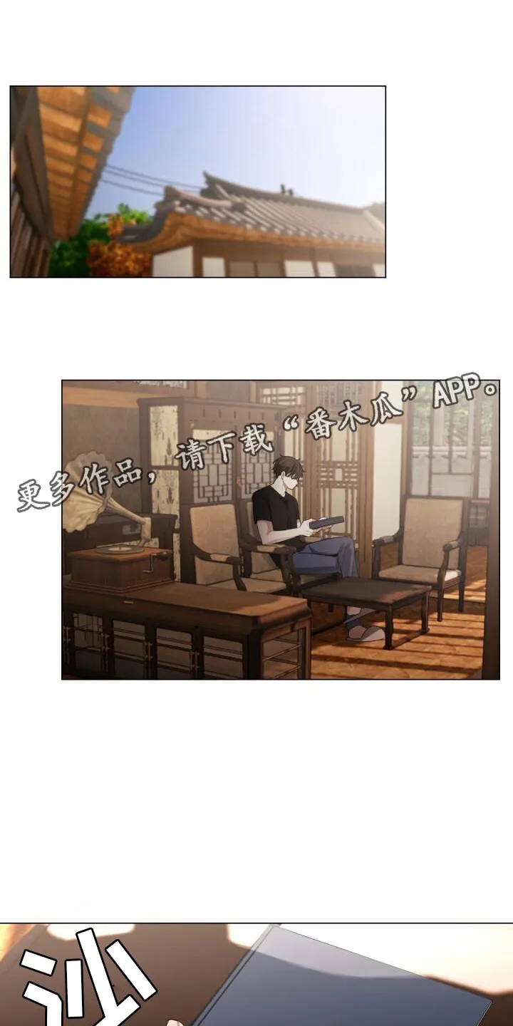 第7章：他是谁 第21页