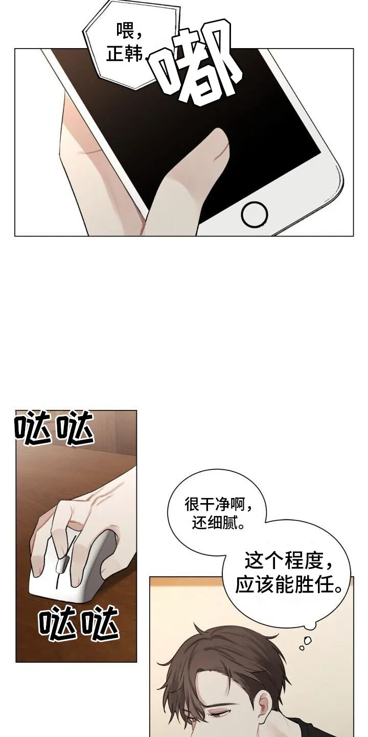 第9章：面试 第3页