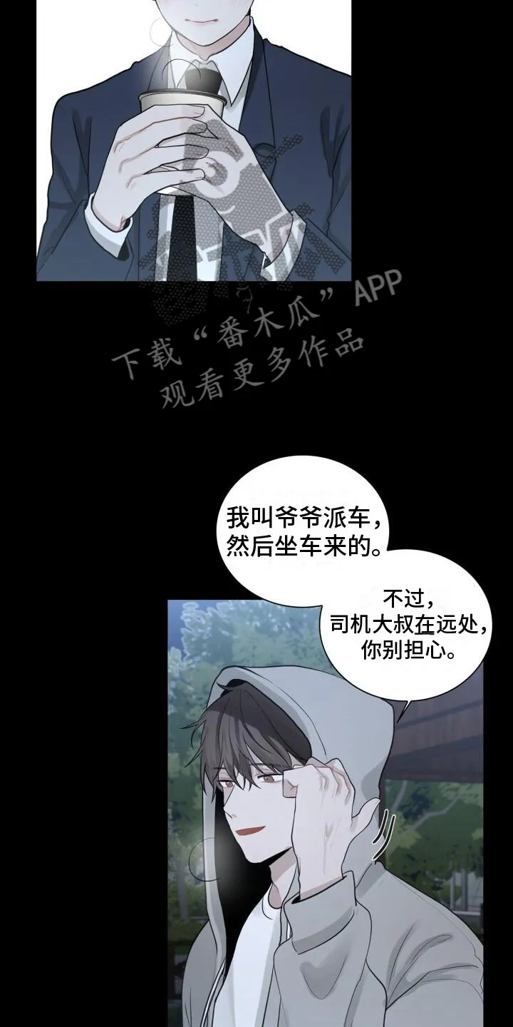第10章：中断 第8页