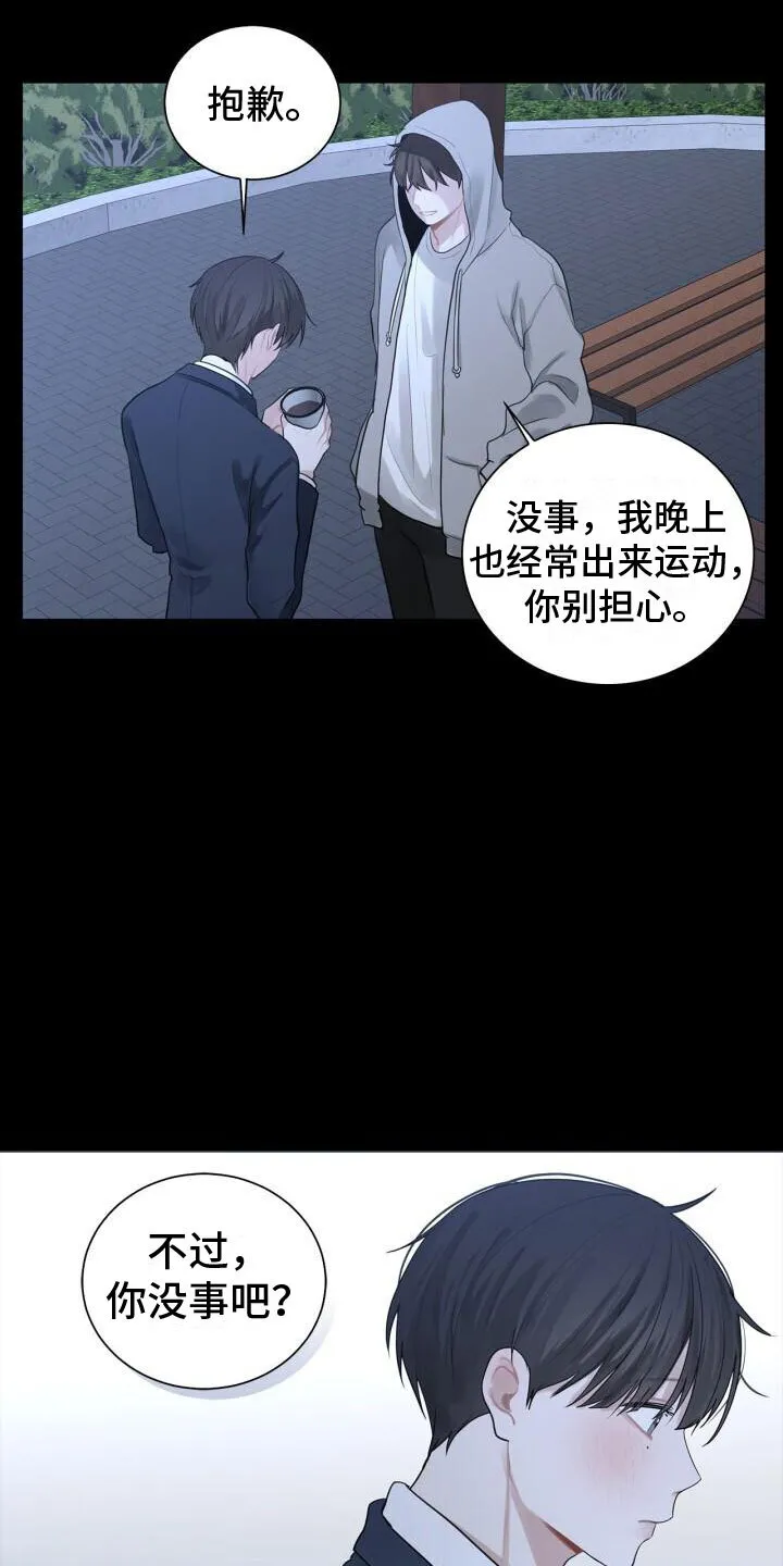 第10章：中断 第10页