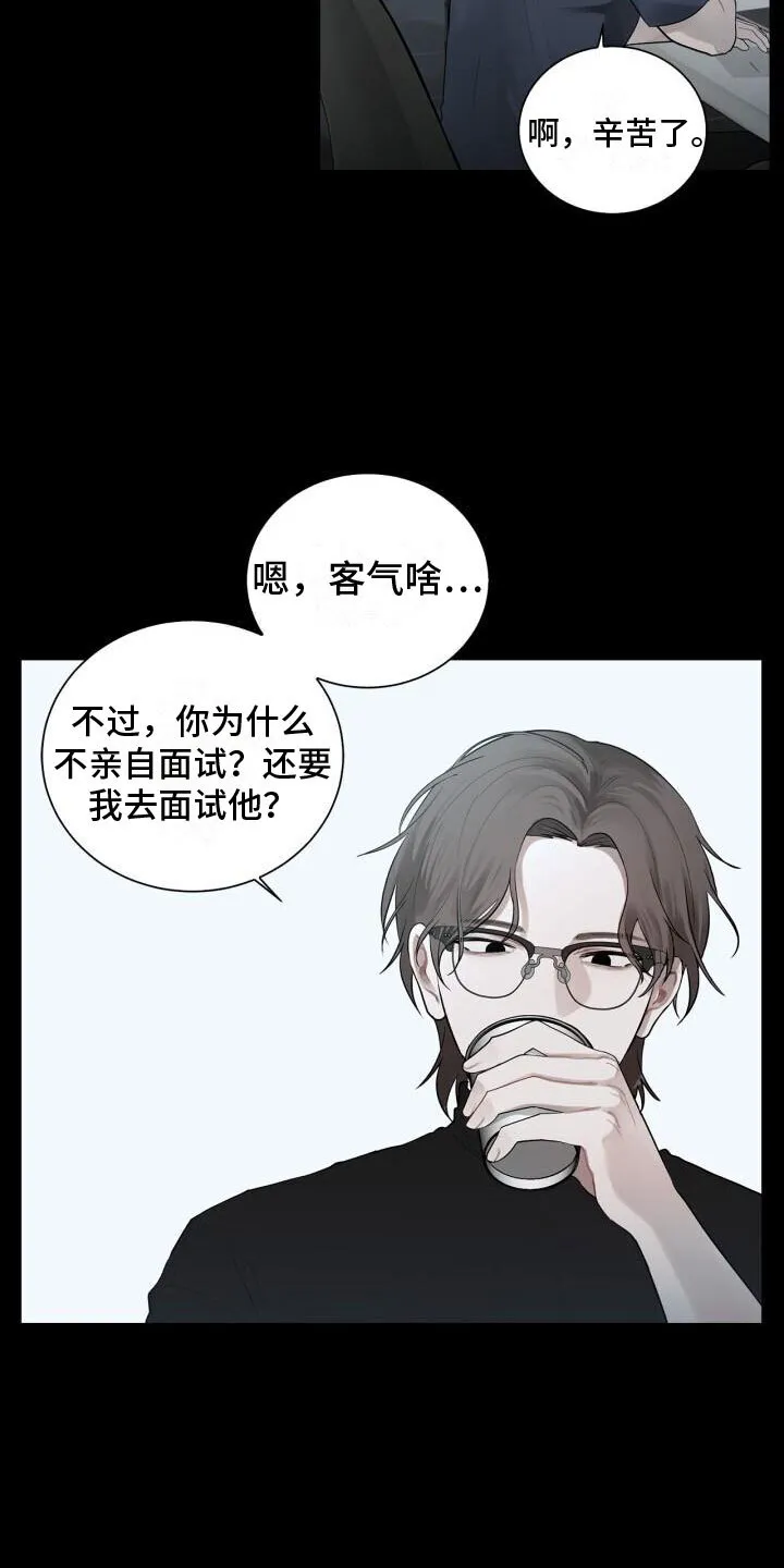 第11章：想起来了 第7页