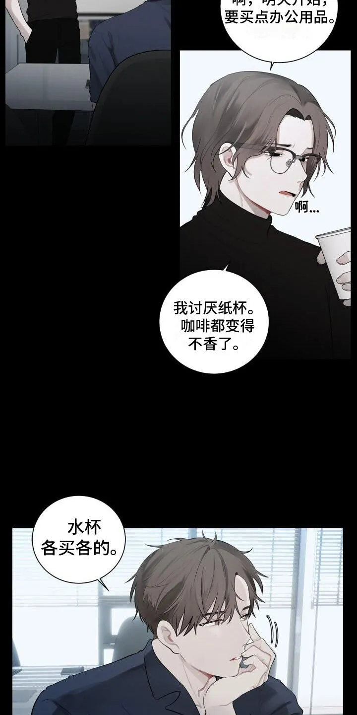 第11章：想起来了 第13页