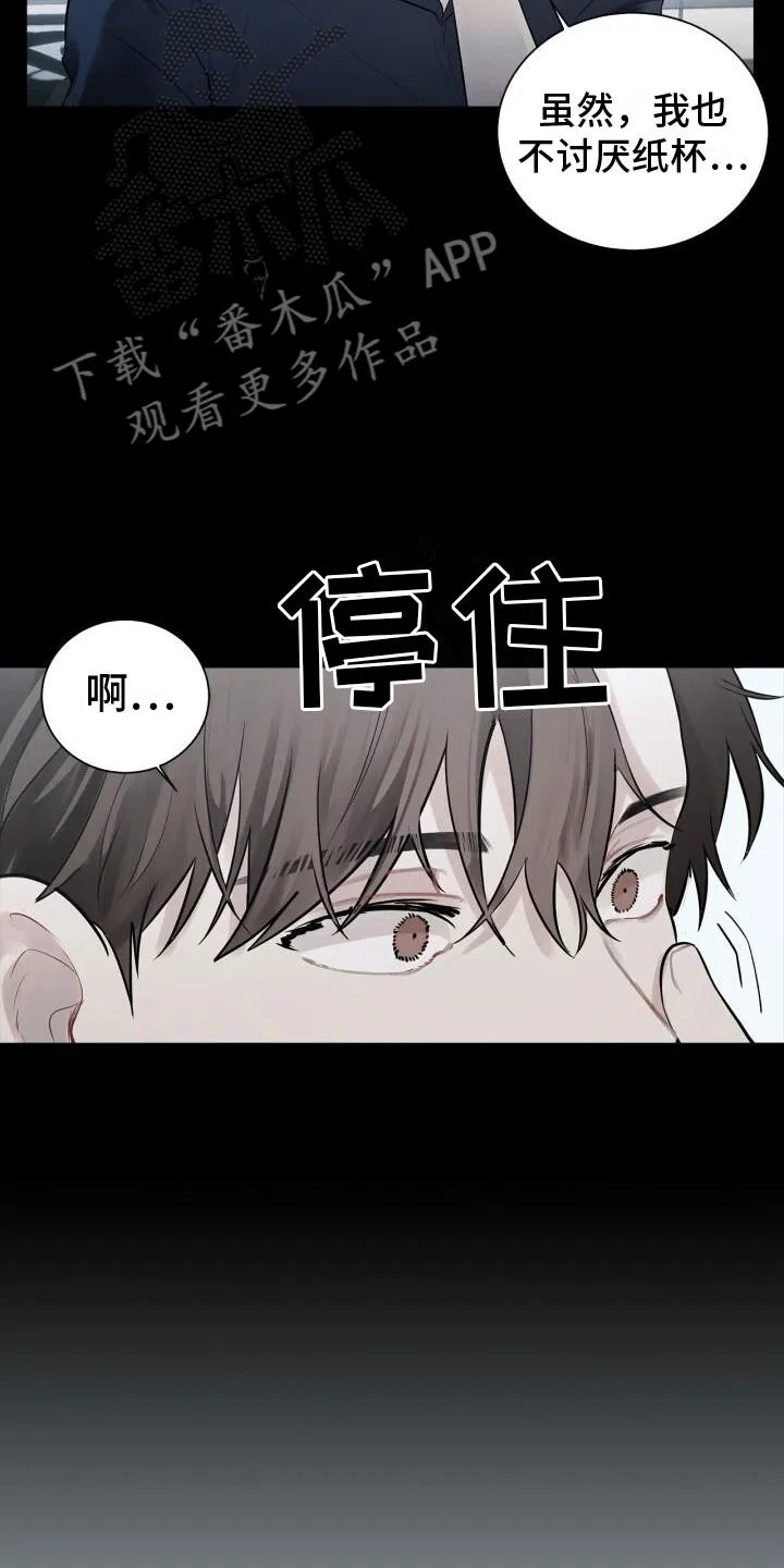 第11章：想起来了 第14页