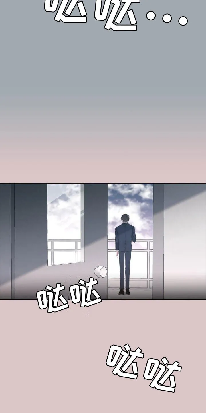 第11章：想起来了 第16页