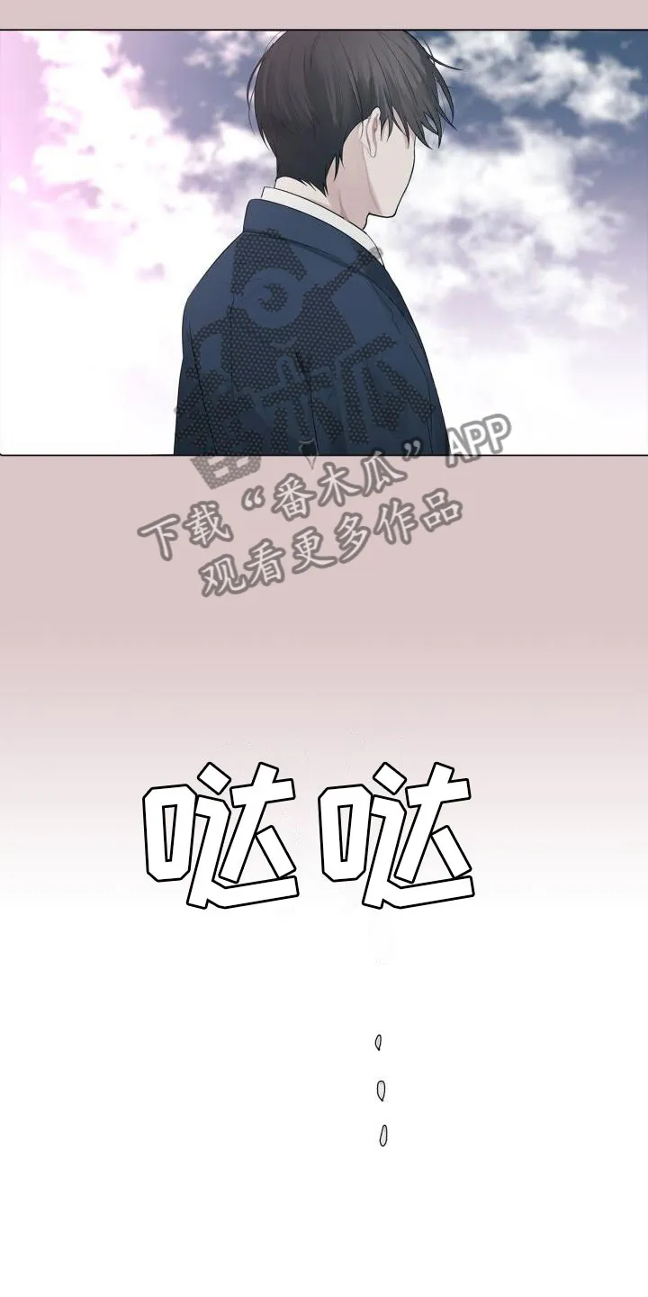 第11章：想起来了 第17页