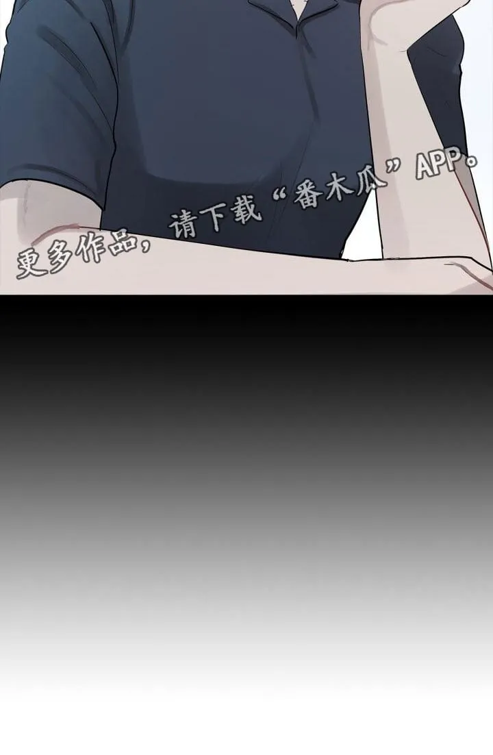 第11章：想起来了 第20页
