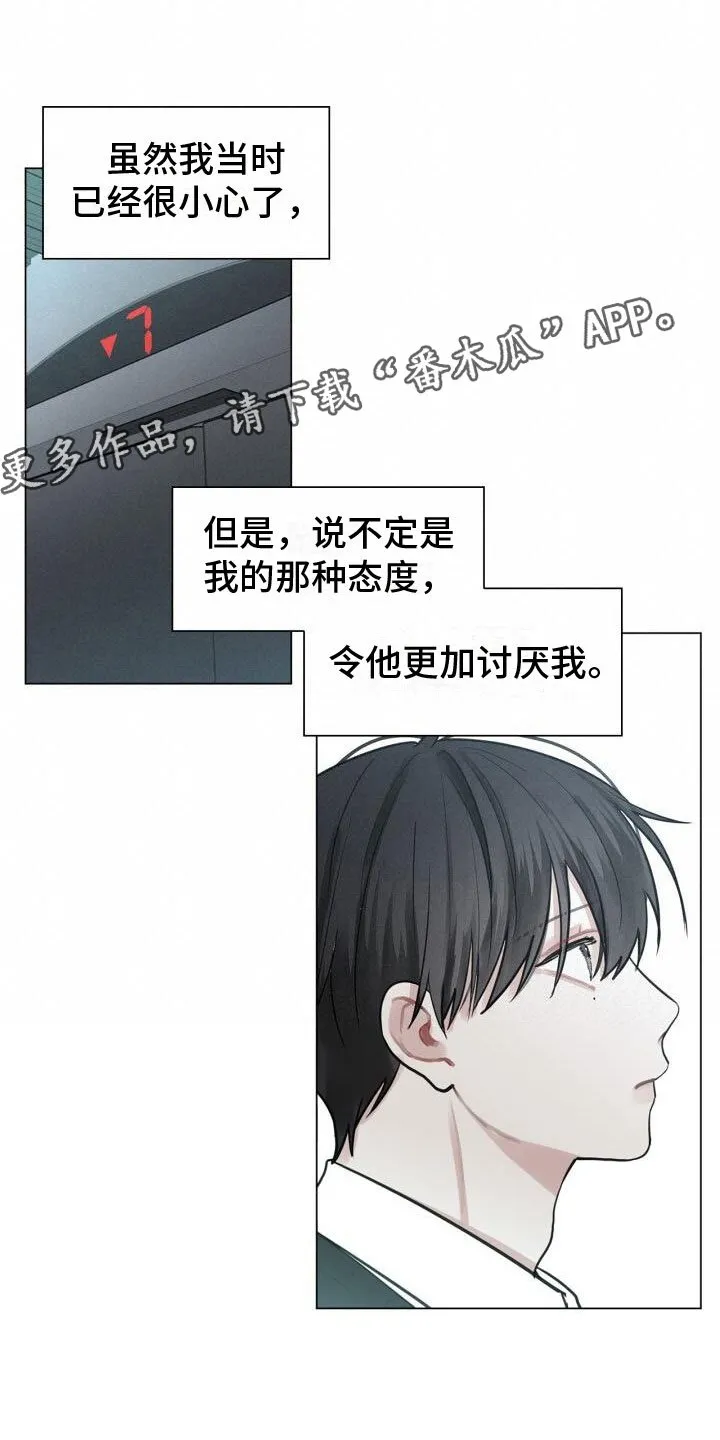 第12章：重逢 第1页