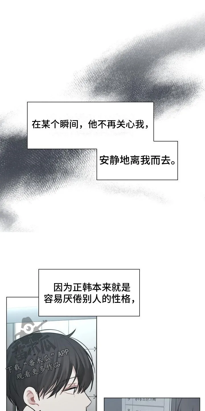 第12章：重逢 第2页
