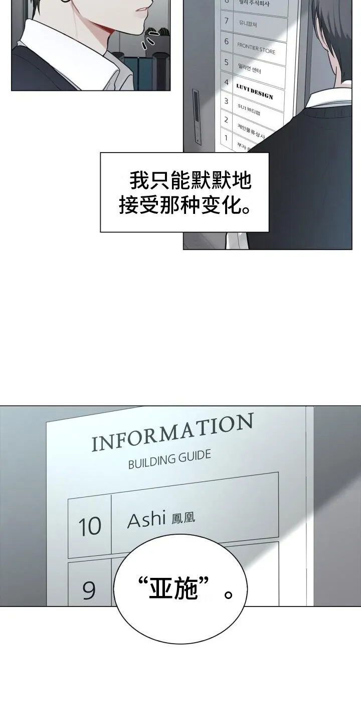第12章：重逢 第3页