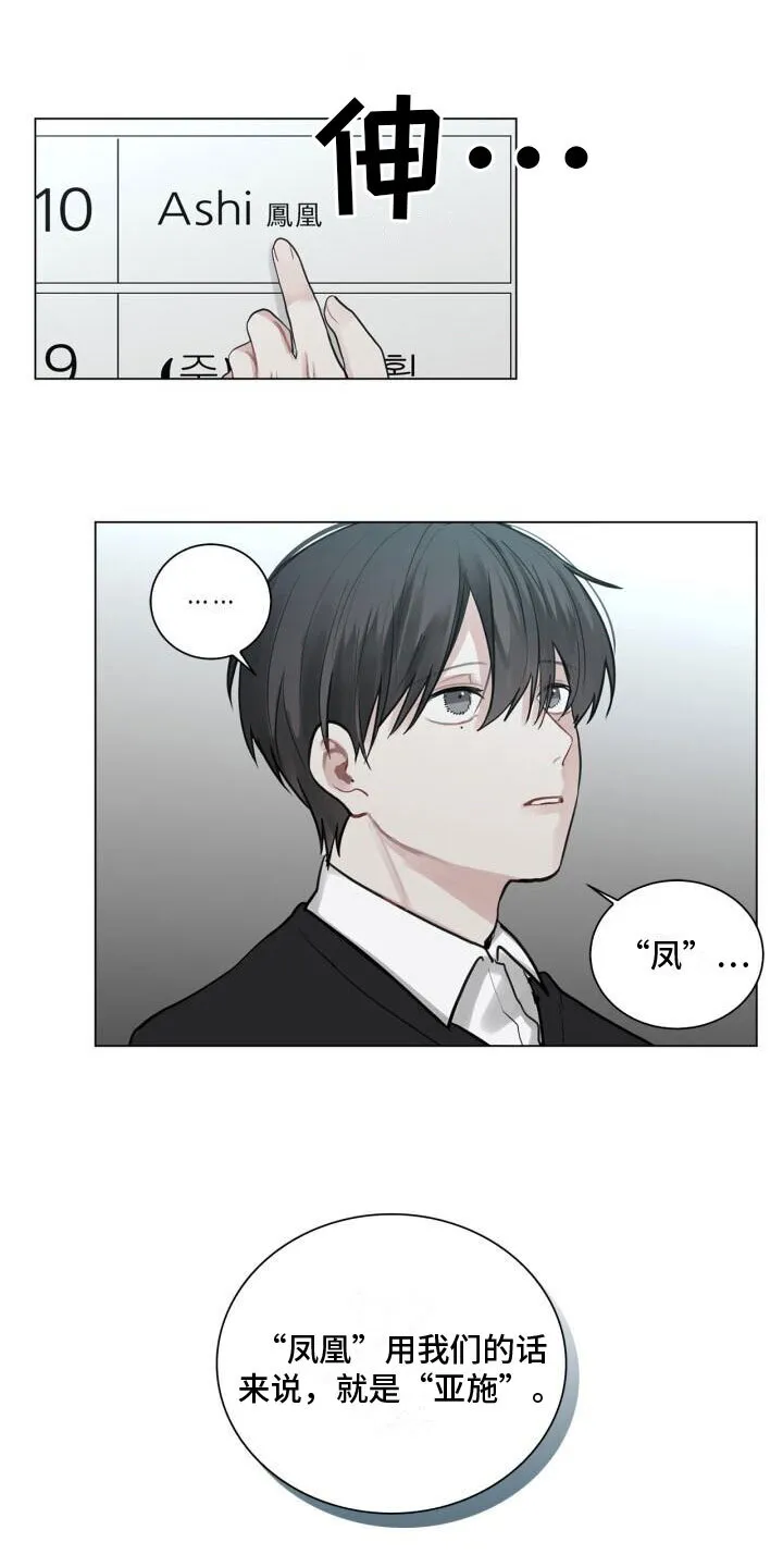 第12章：重逢 第4页