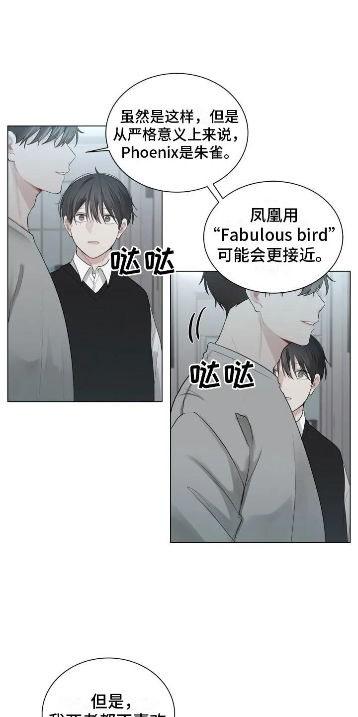 第12章：重逢 第7页