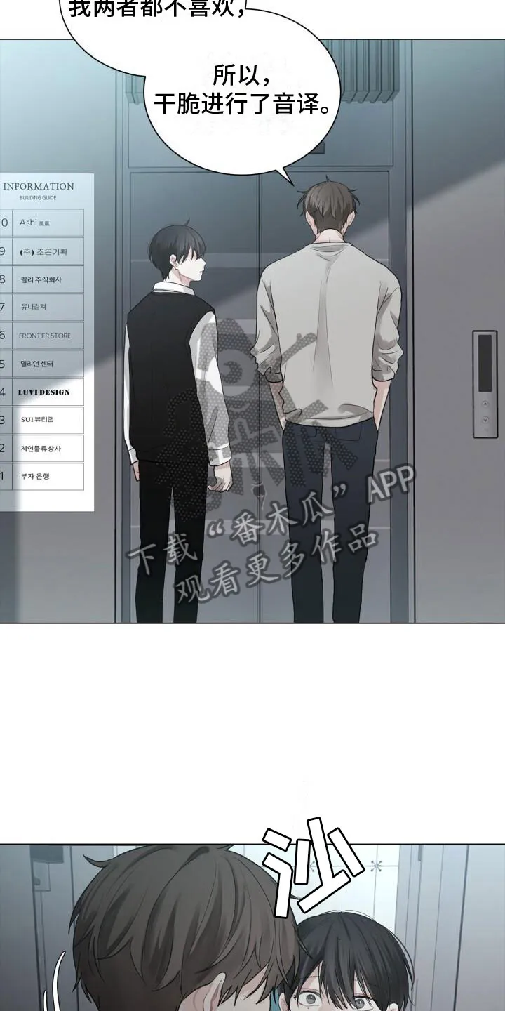 第12章：重逢 第8页