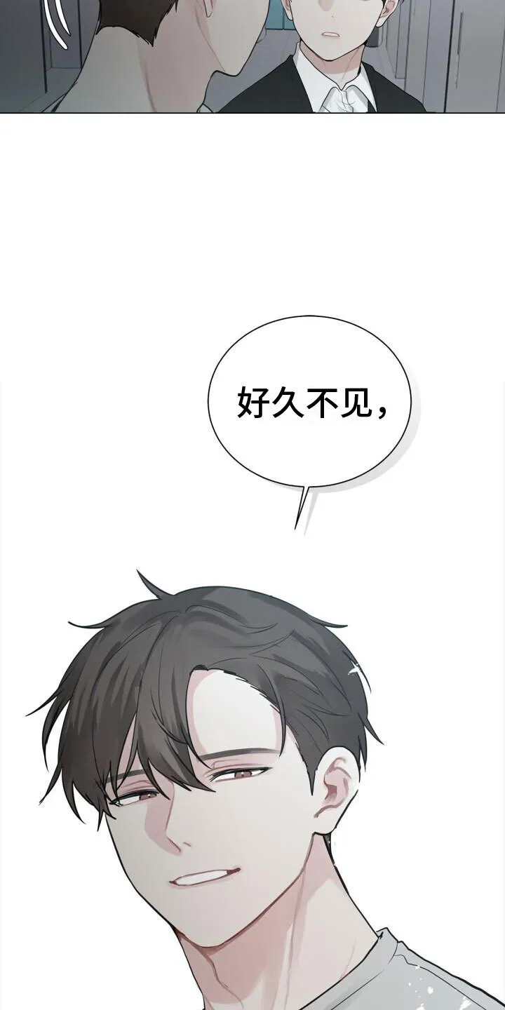 第12章：重逢 第9页