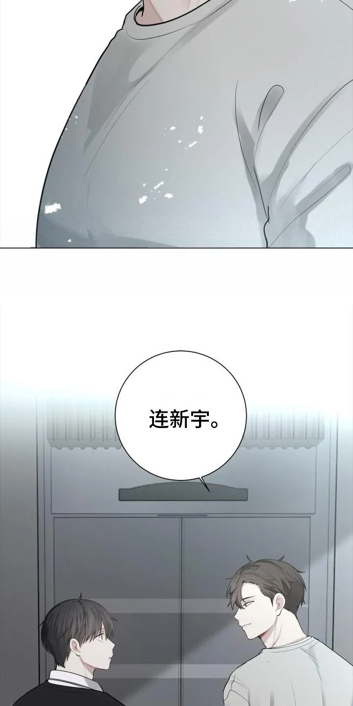 第12章：重逢 第10页