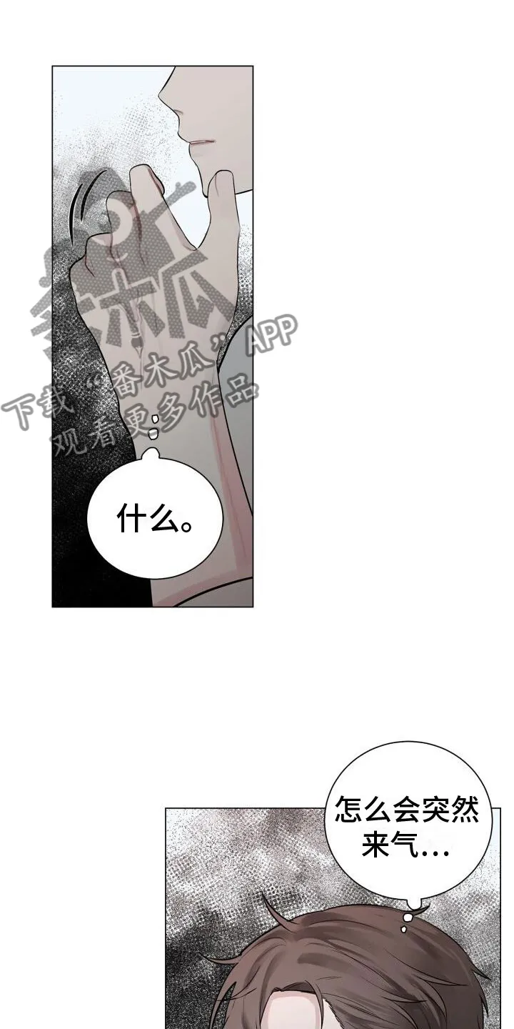 第12章：重逢 第14页