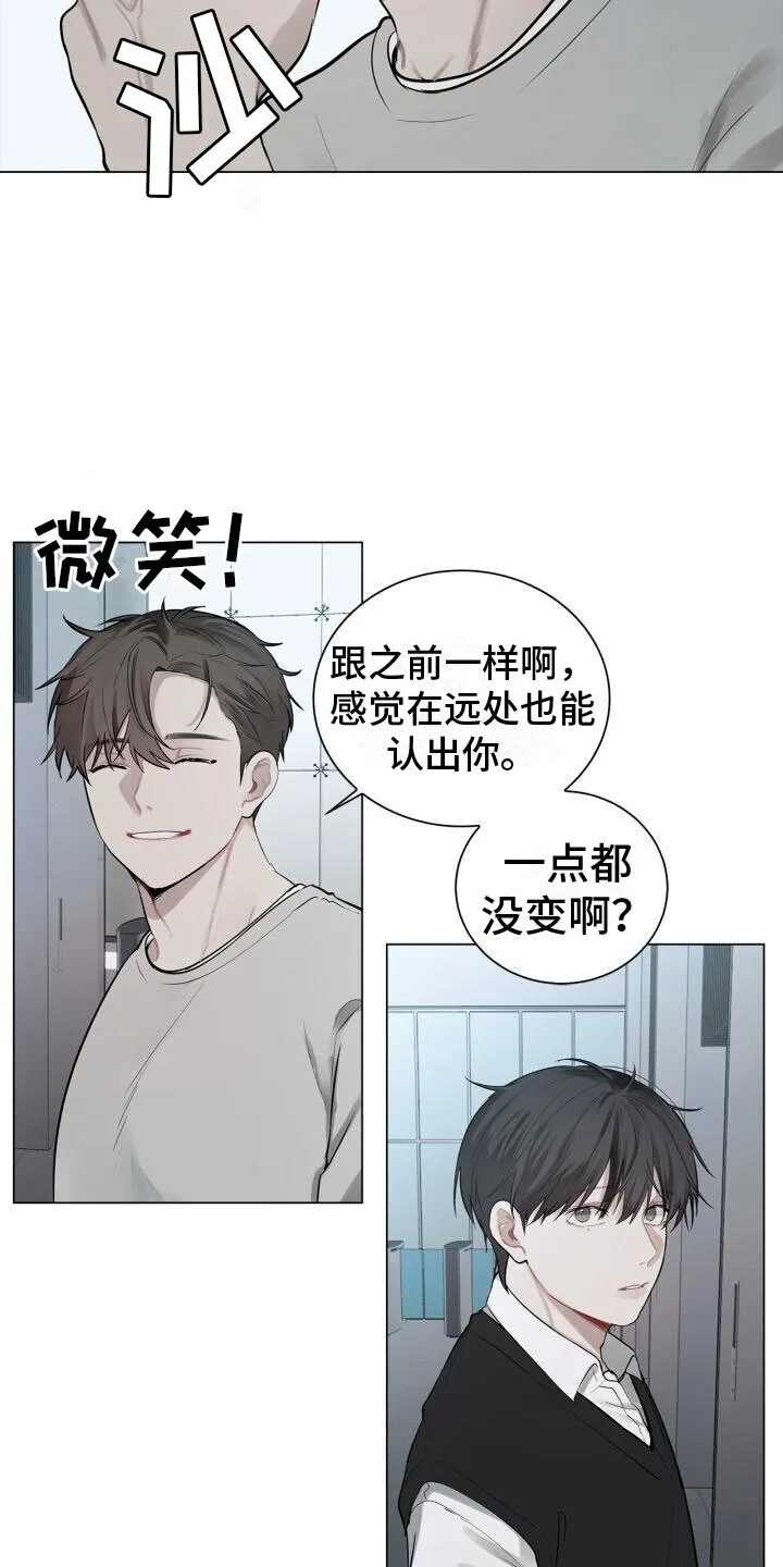 第12章：重逢 第16页