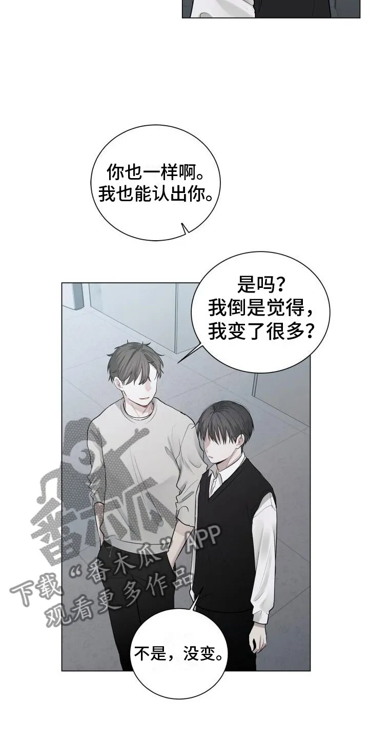 第12章：重逢 第17页