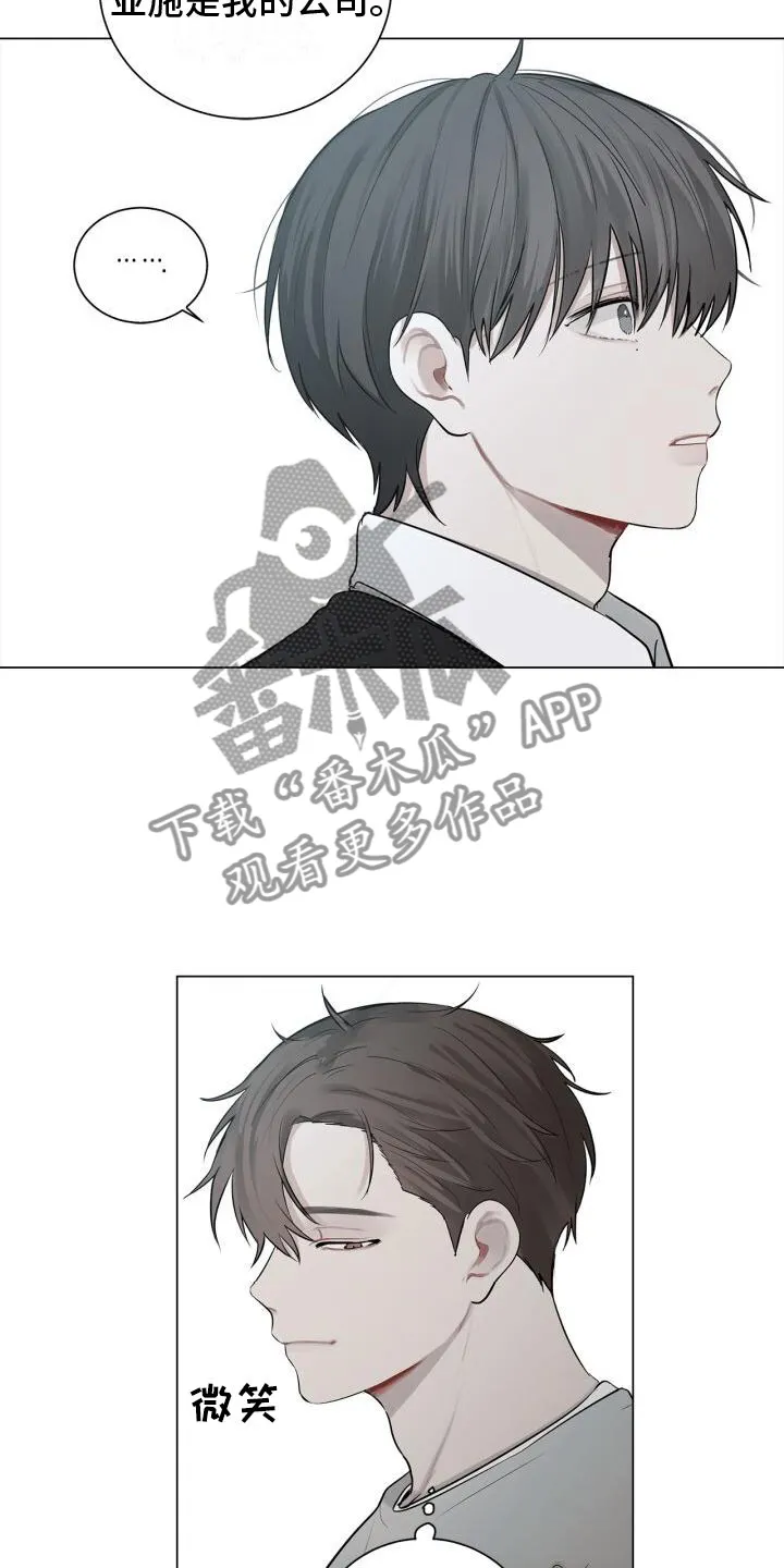 第12章：重逢 第19页