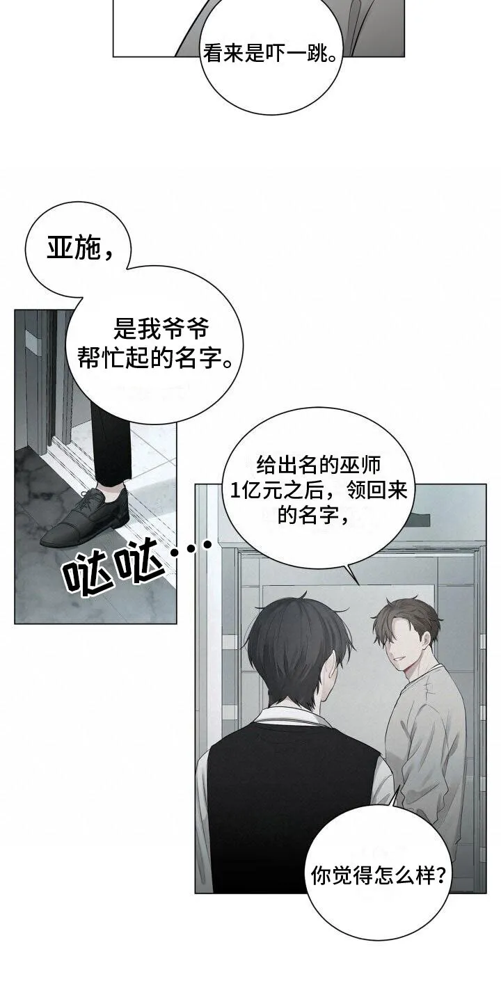 第12章：重逢 第20页