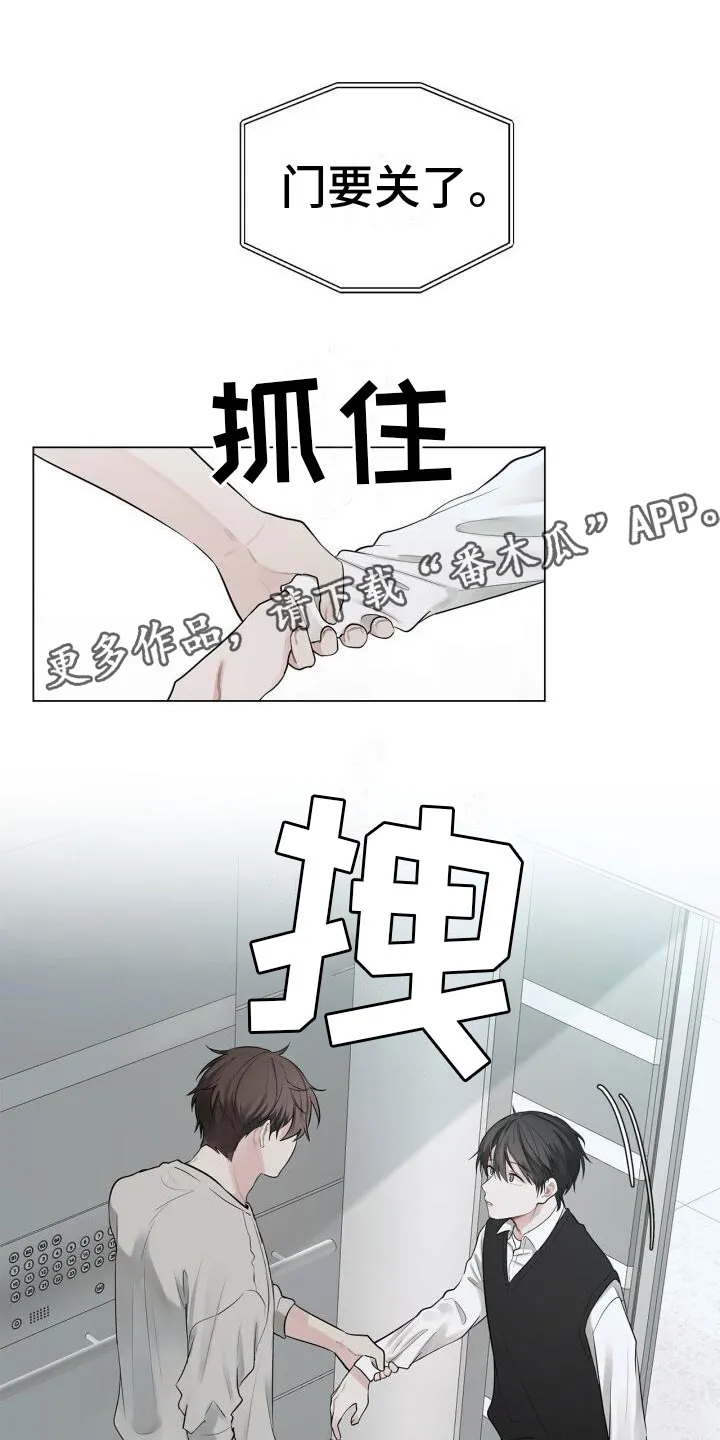 第12章：重逢 第22页