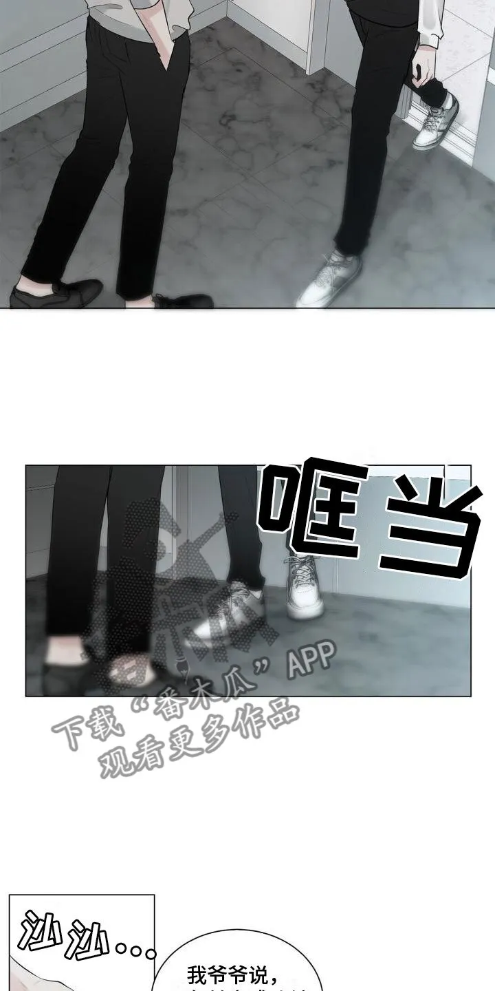 第13章：不爽 第2页