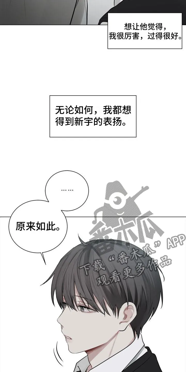 第13章：不爽 第5页