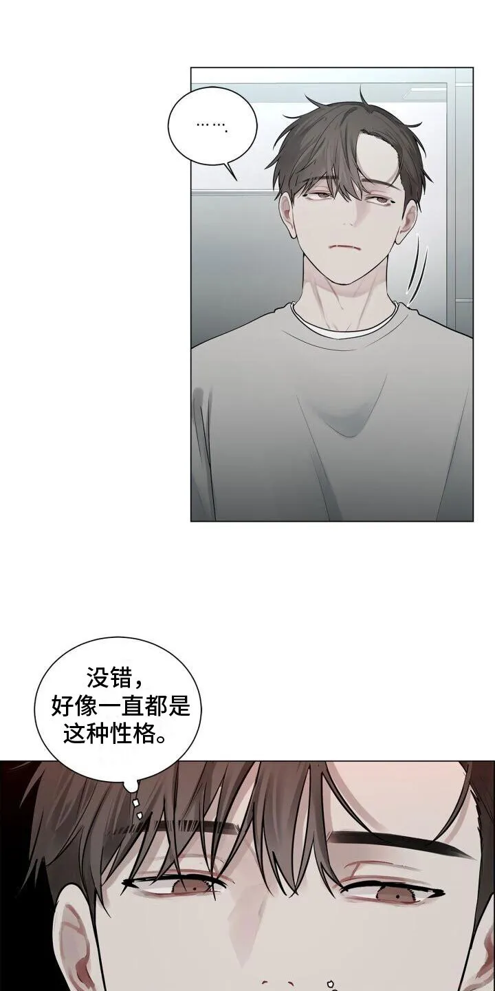 第13章：不爽 第7页