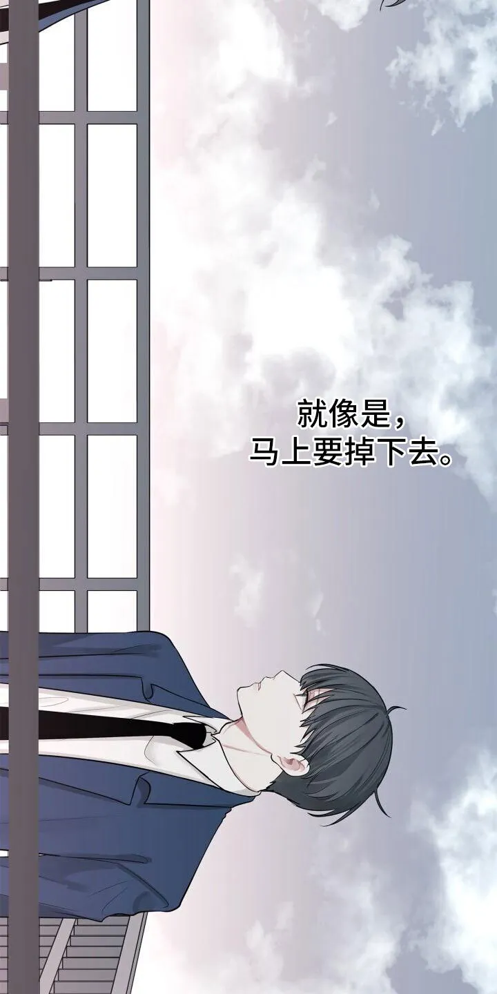 第13章：不爽 第9页