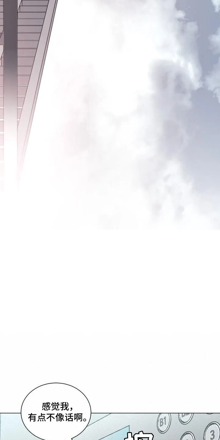 第13章：不爽 第10页