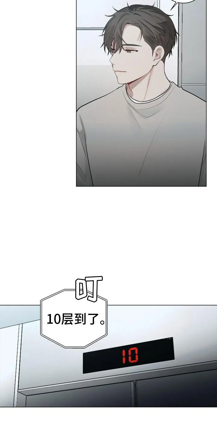 第13章：不爽 第13页