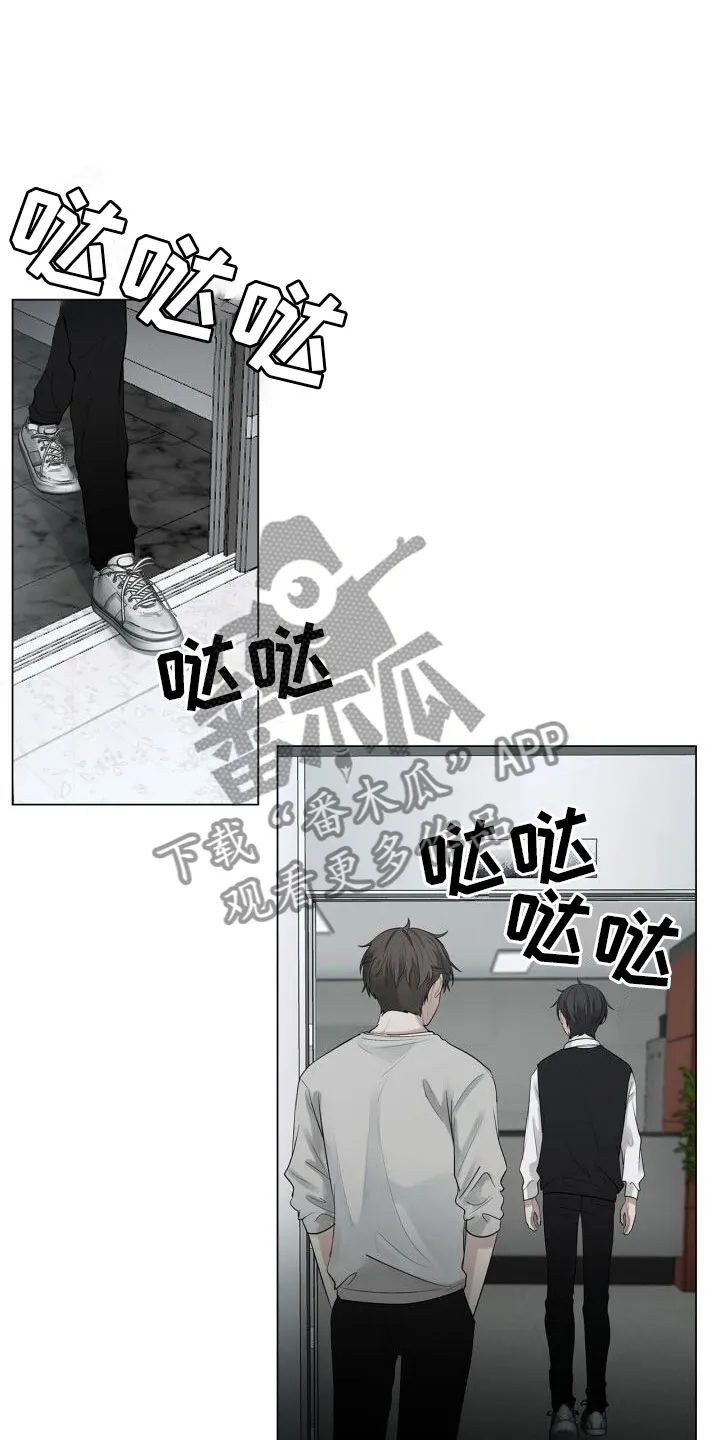 第13章：不爽 第14页
