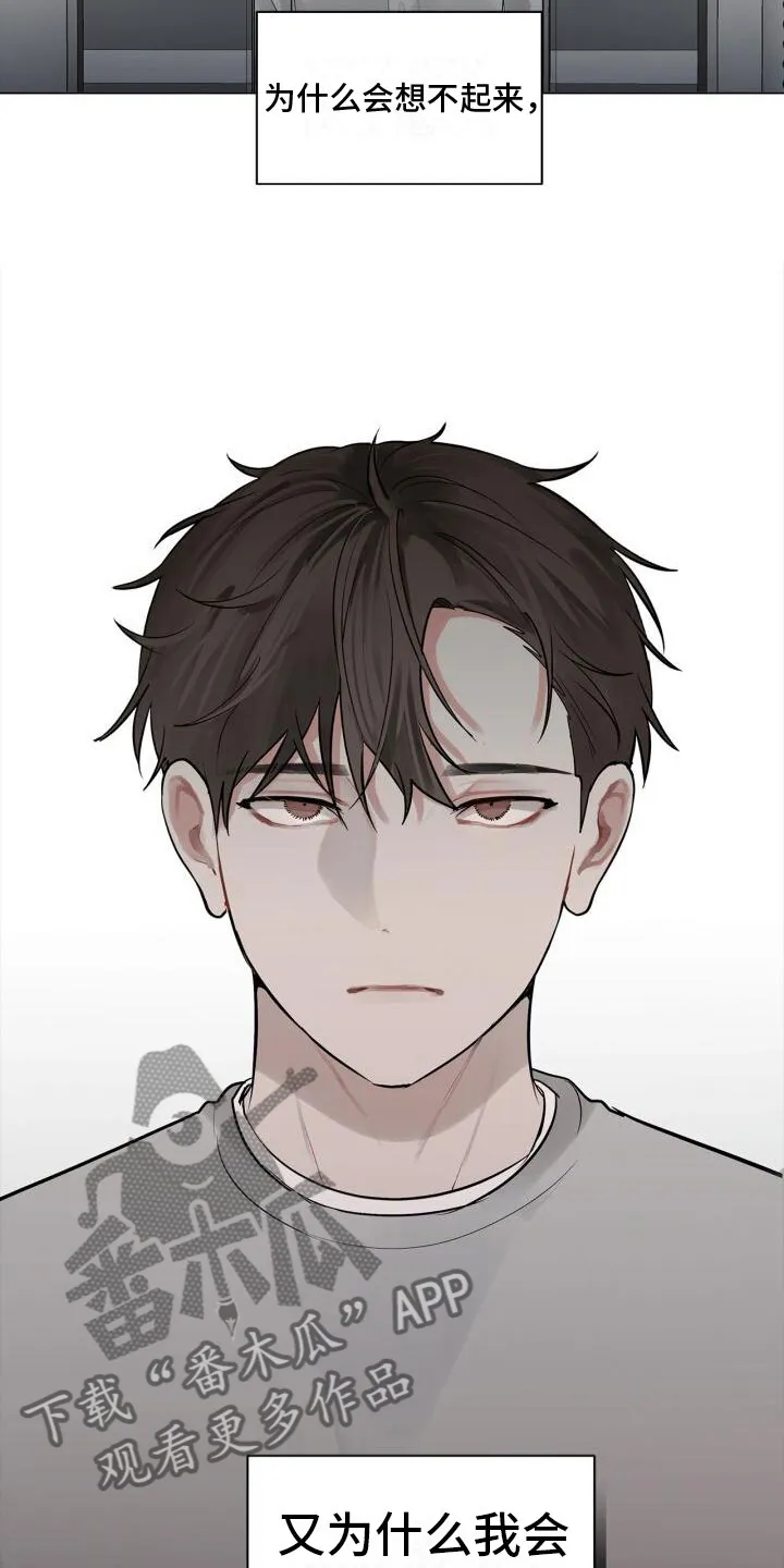 第13章：不爽 第17页