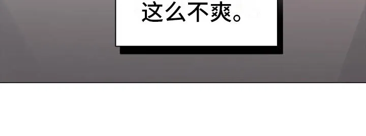 第13章：不爽 第18页