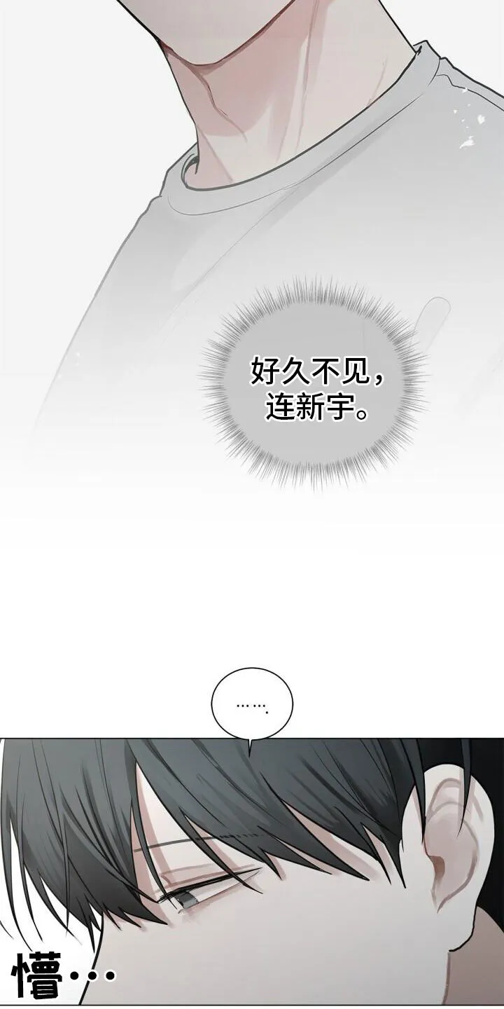 第13章：不爽 第21页