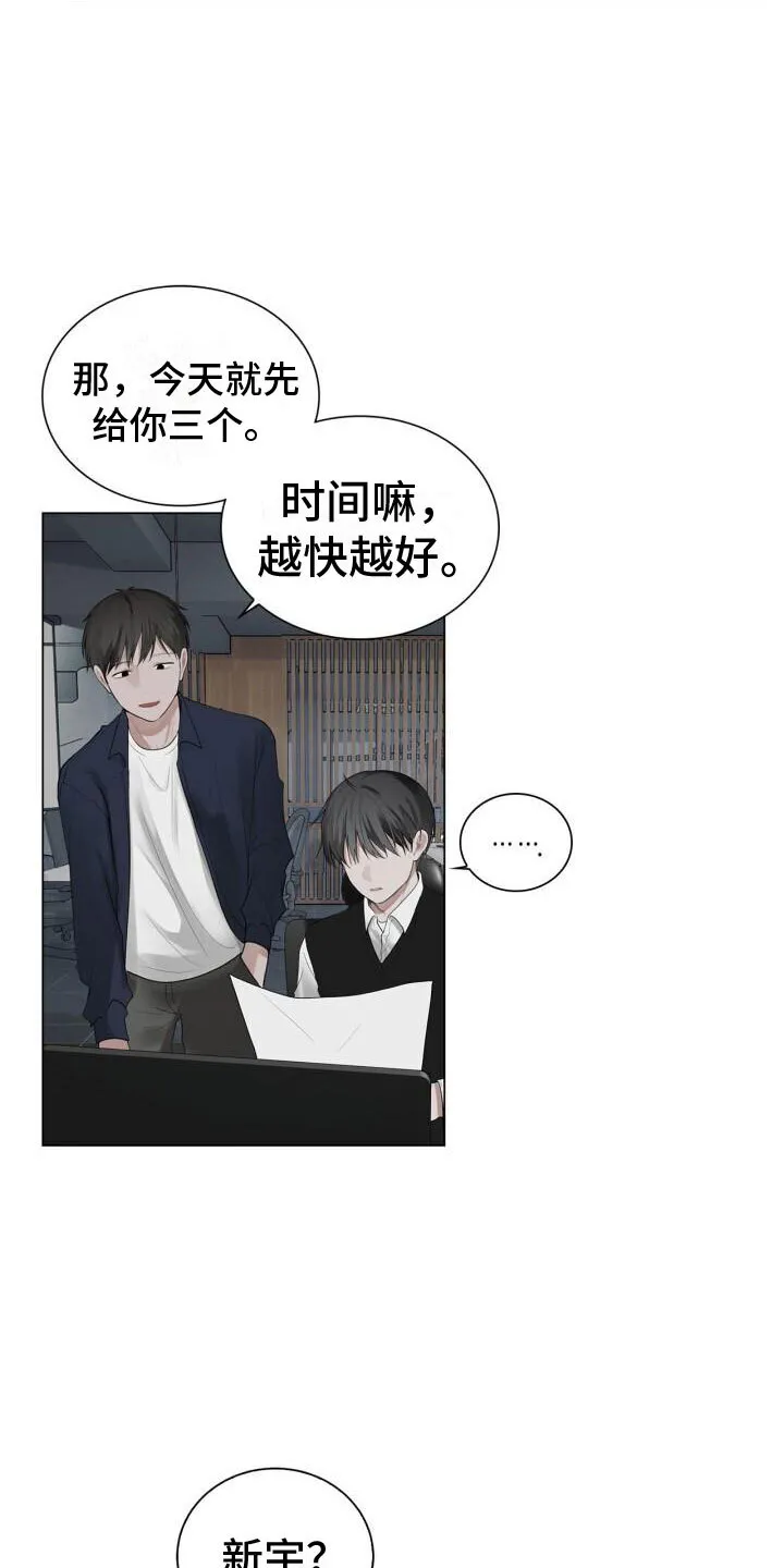 第13章：不爽 第22页
