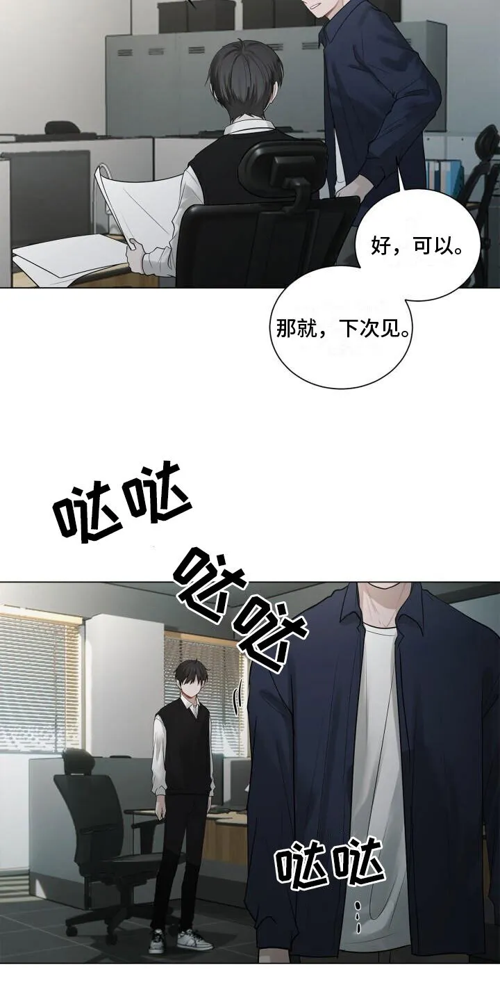 第13章：不爽 第24页