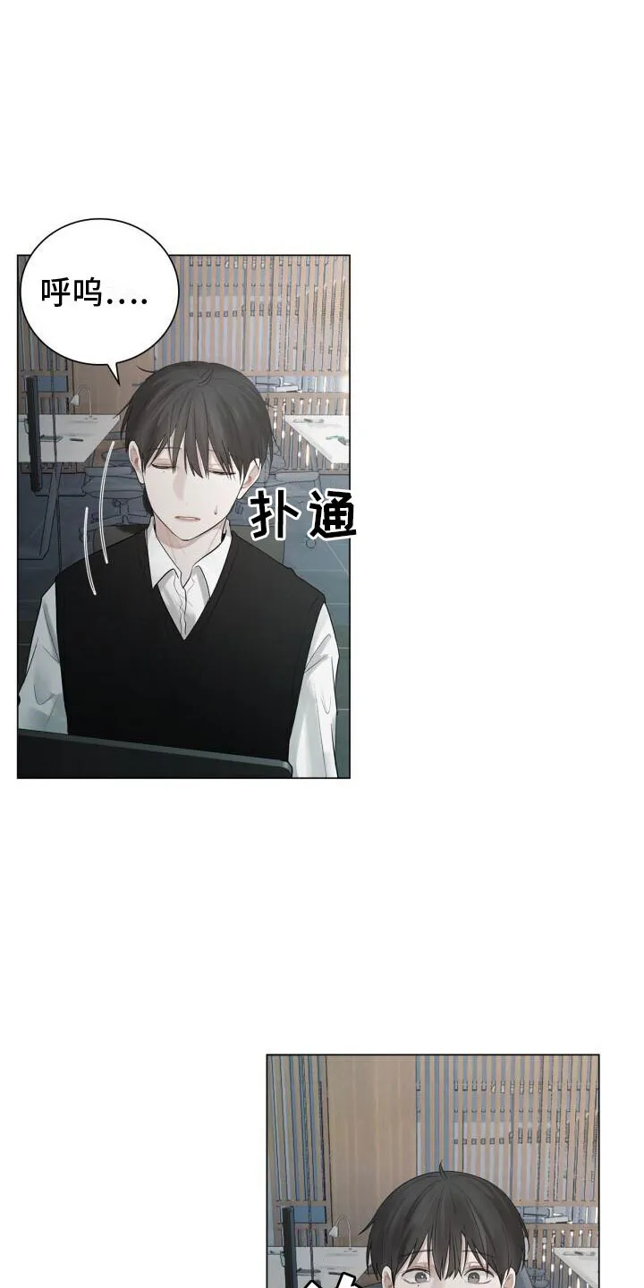 第13章：不爽 第25页