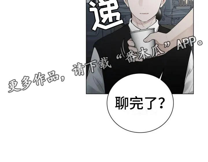 第13章：不爽 第26页