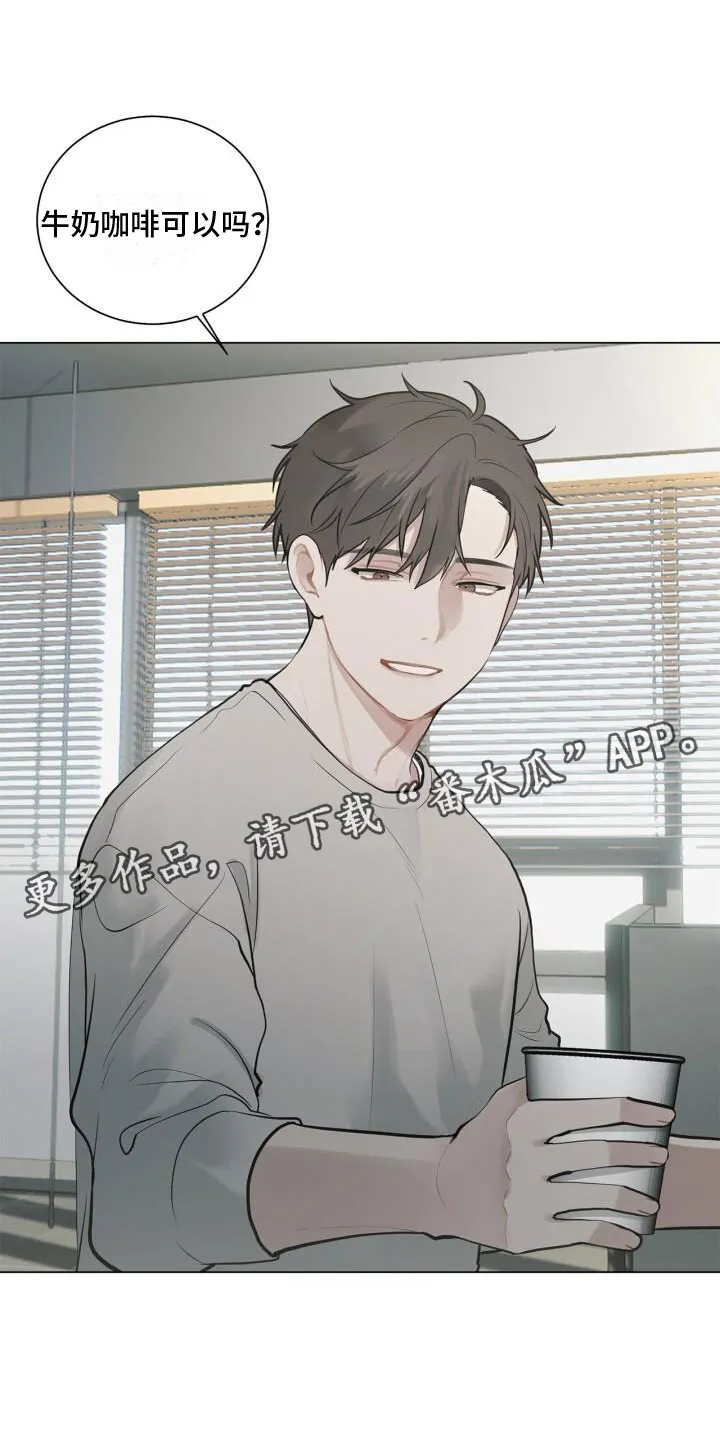 第13章：不爽 第27页