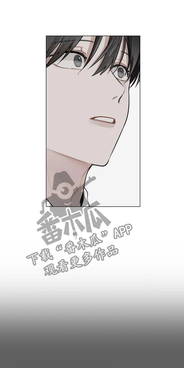 第13章：不爽 第28页