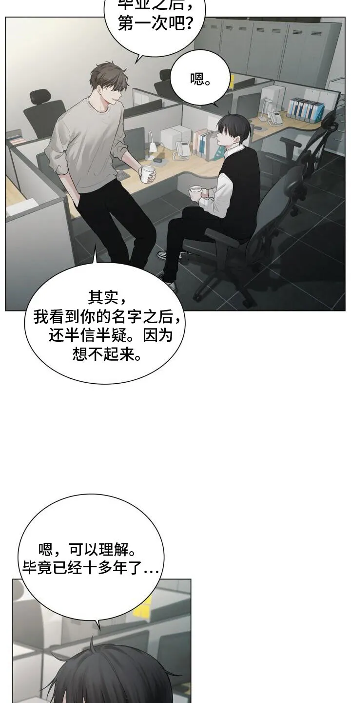 第14章：邀请 第6页
