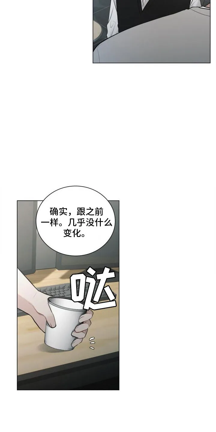 第14章：邀请 第9页