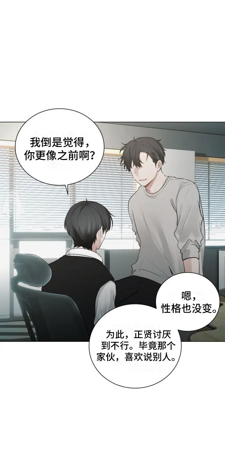 第14章：邀请 第10页
