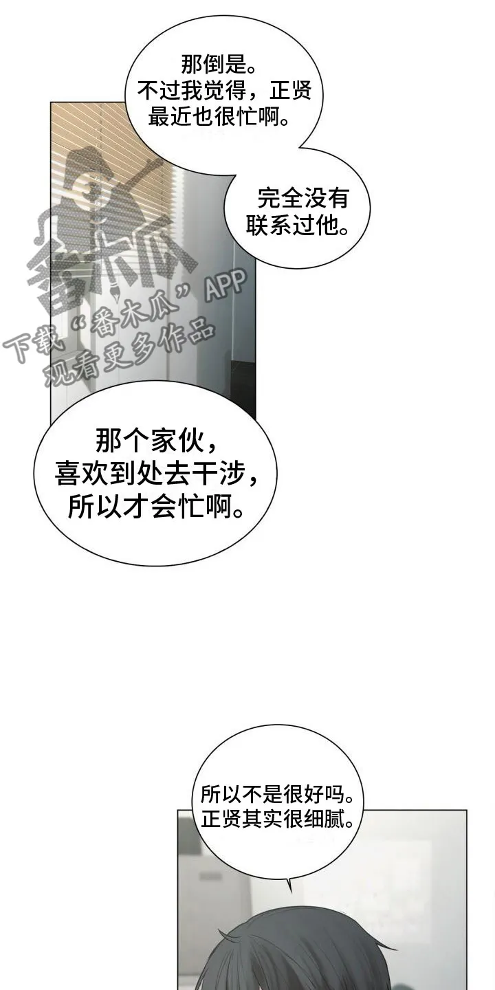 第14章：邀请 第11页