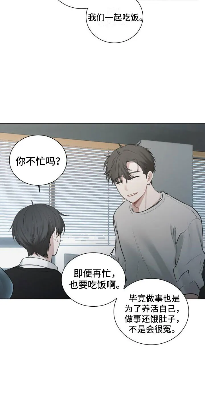 第14章：邀请 第15页