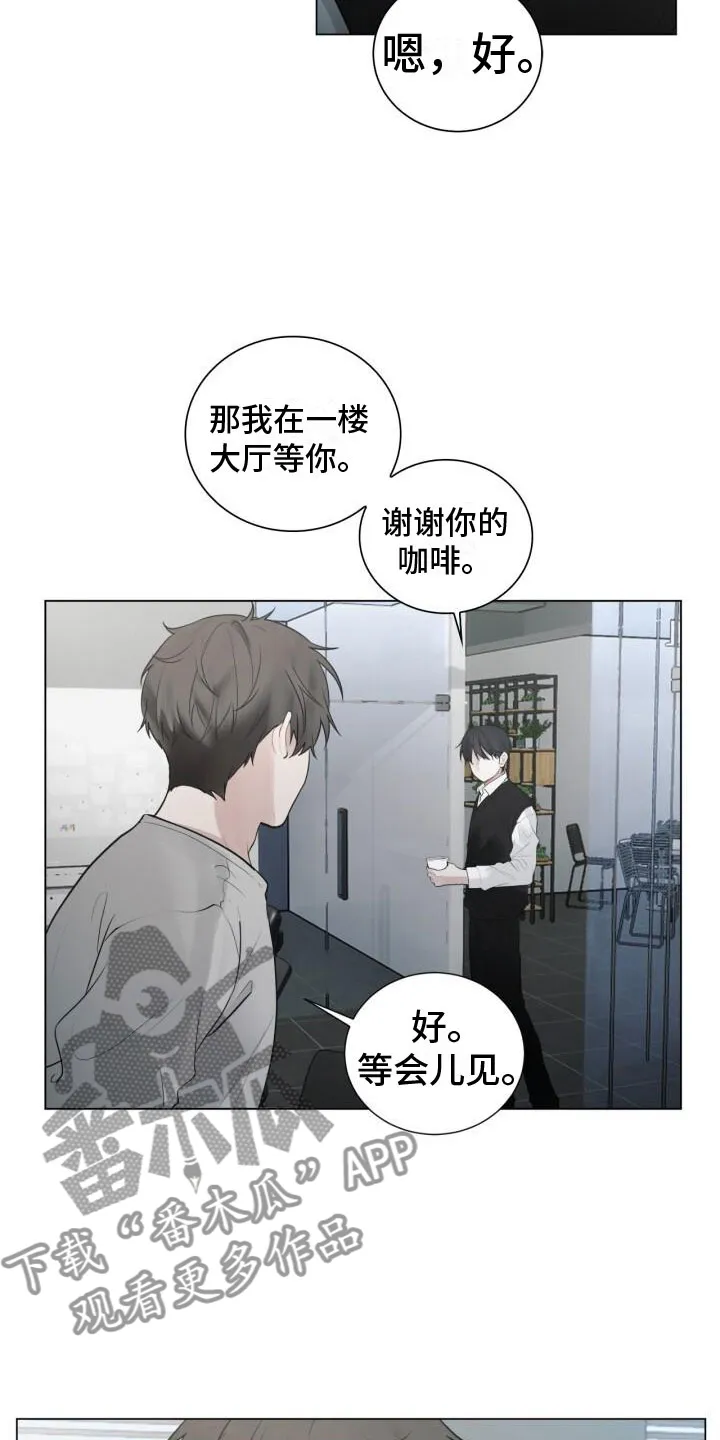 第14章：邀请 第17页